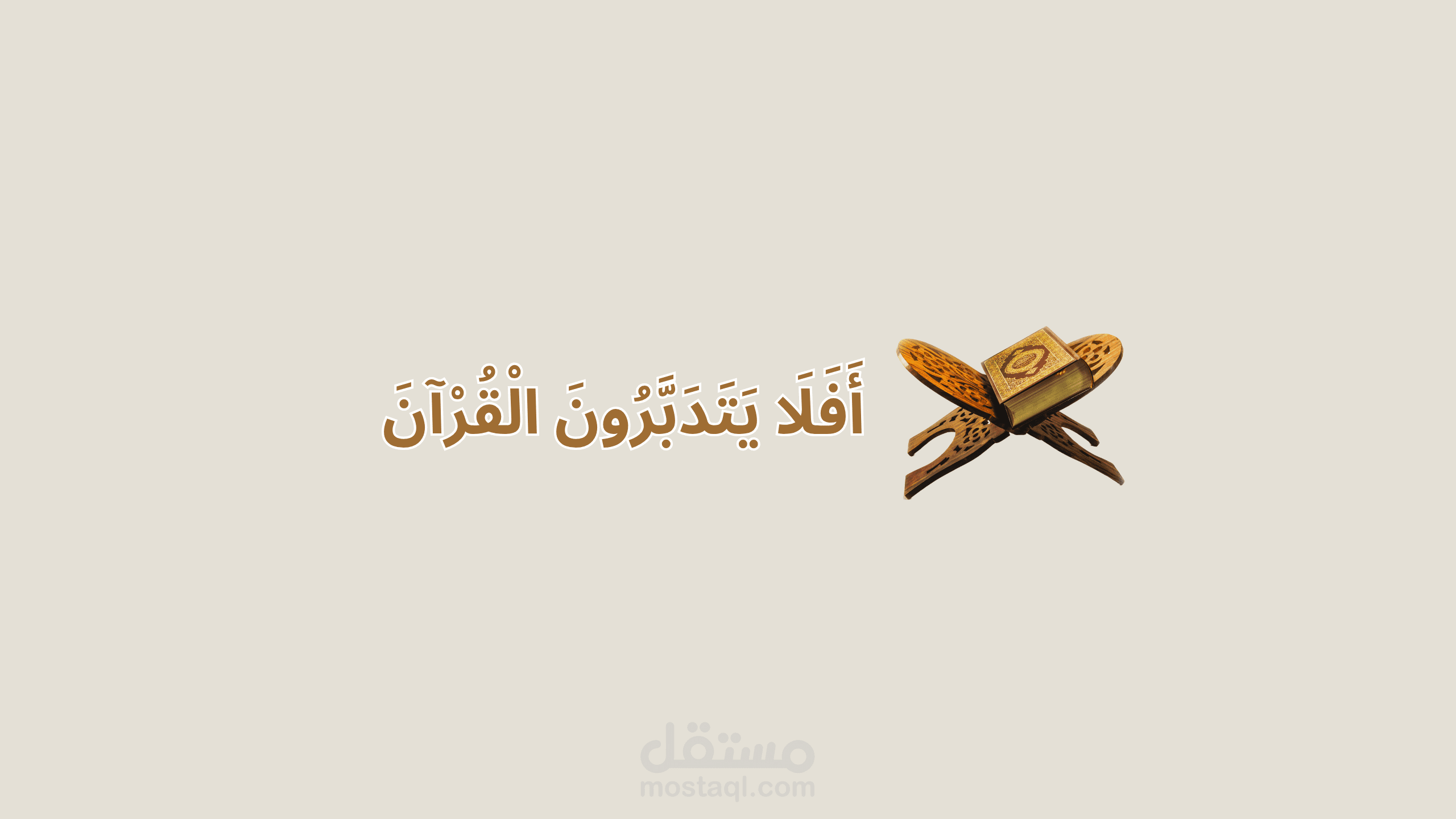 تصميم غلاف
