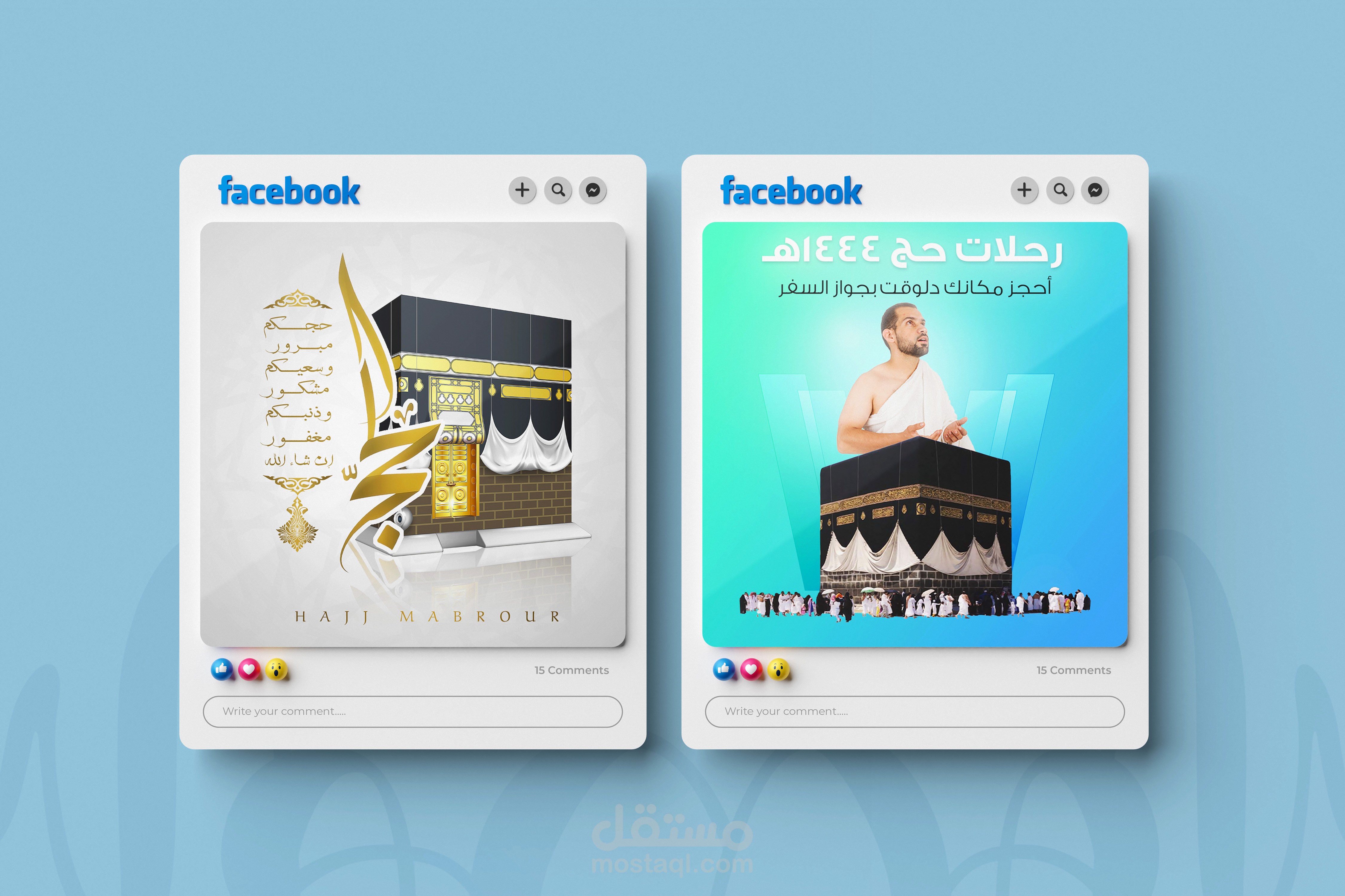 تصاميم سوشال ميديا لعيد الضحي المبارك