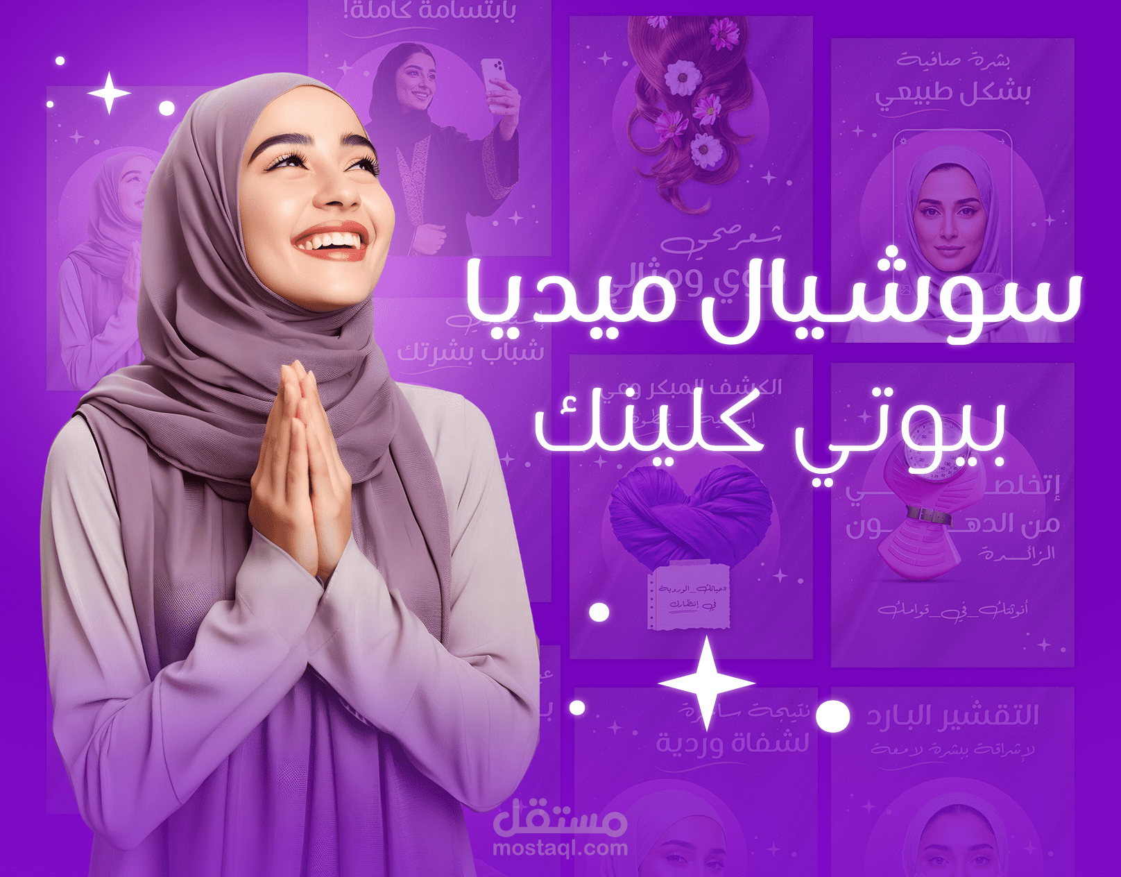 Beauty Clinic Social Media Designs