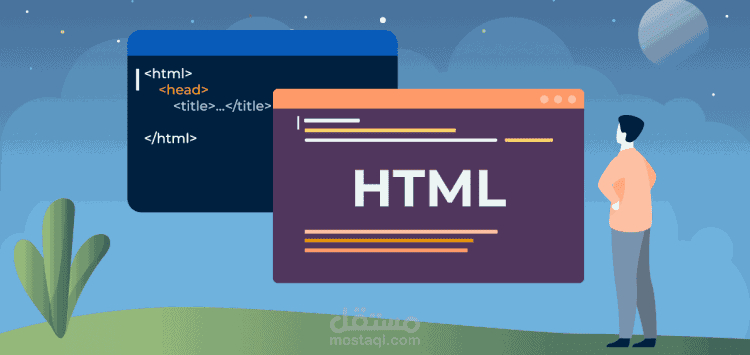 تصميم و تطوير صفحات و مواقع html