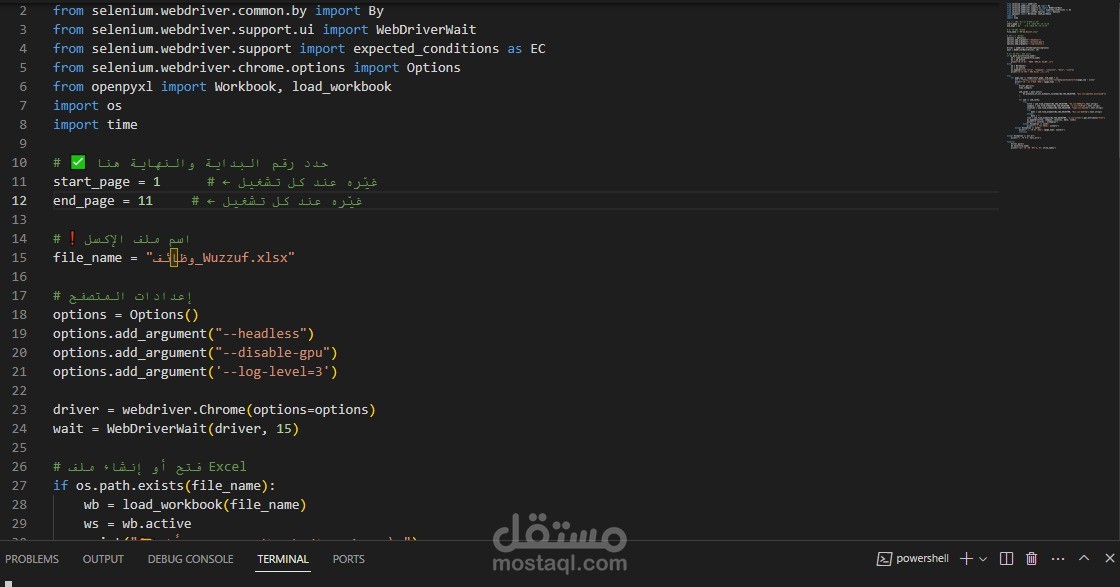 استخراج وظائف Python من Wuzzuf باستخدام Selenium + Excel (أتمتة كاملة)