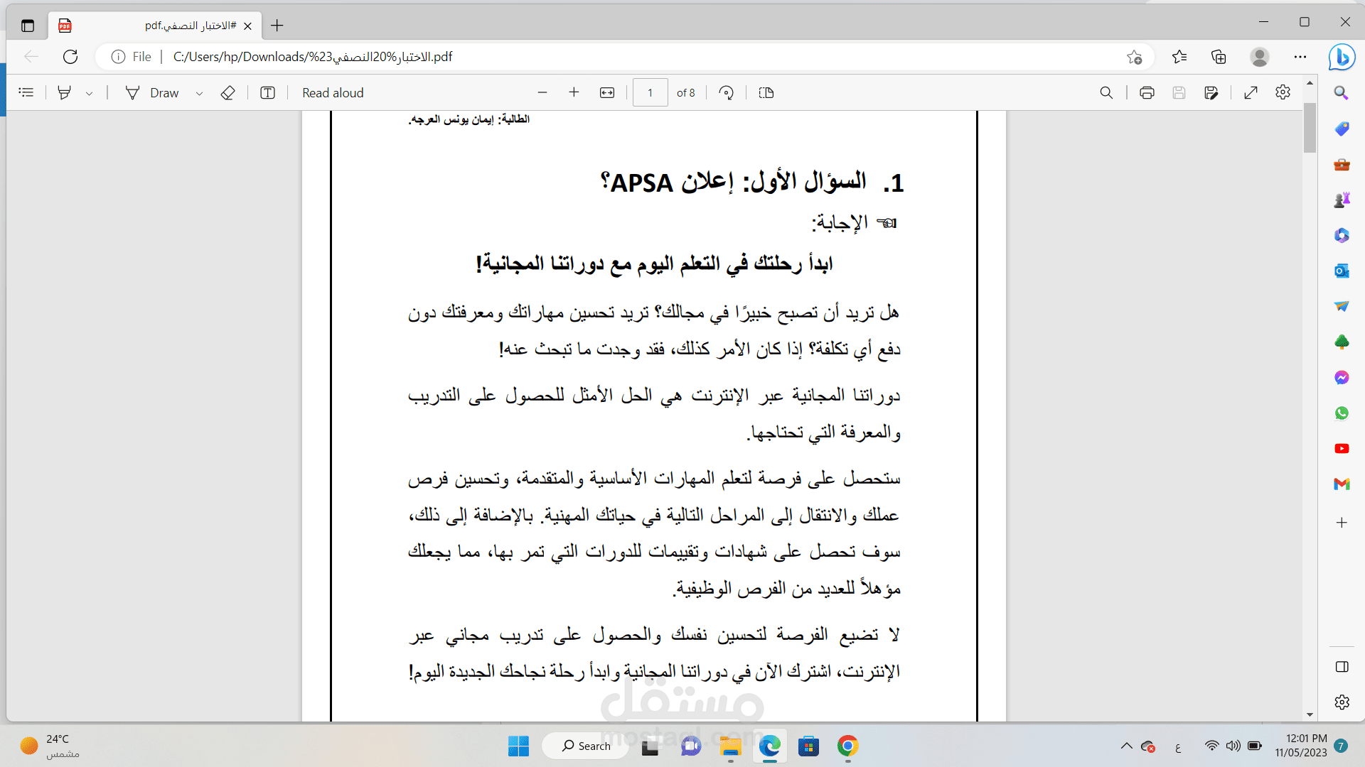 كتابة إعلانات بنماذج مختلفة