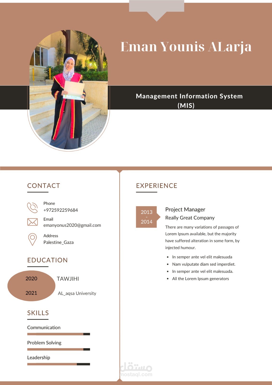 كتابة CV