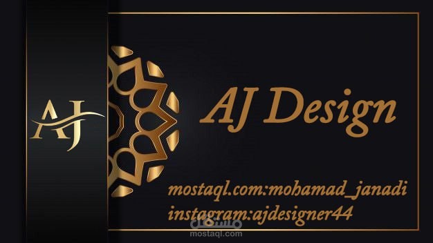 AJ company | مستقل