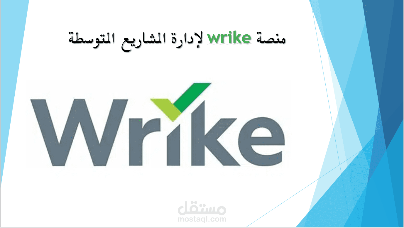 عرض تقديمي عن منصة werk