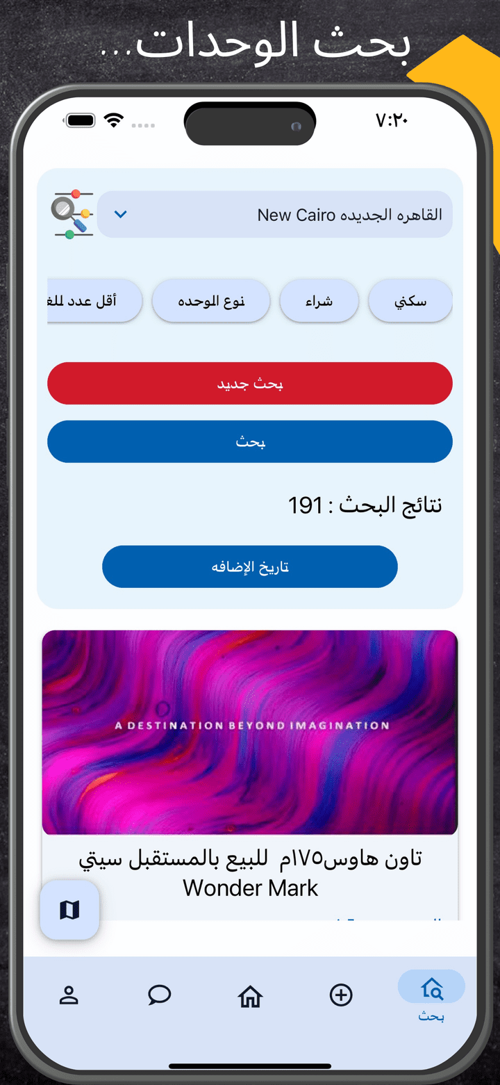 تطبيق بدون وسيط للهواتف المحموله