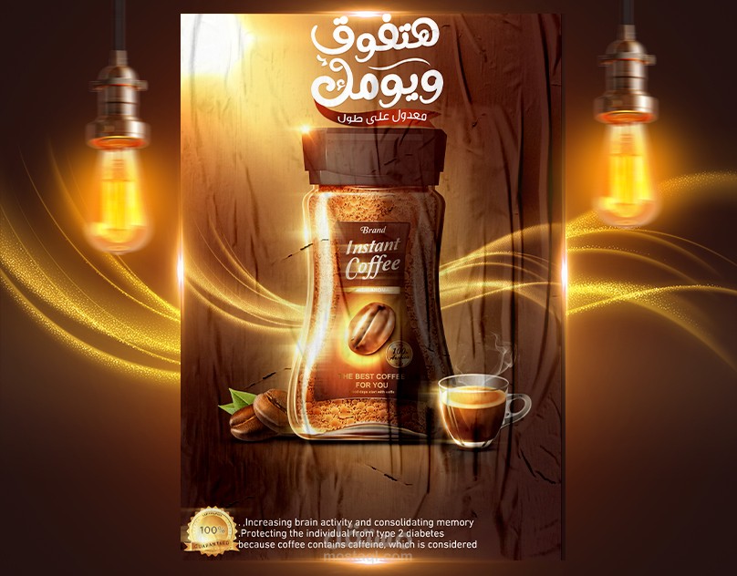 تصميم سوشيل مديا | (Instant coffee)