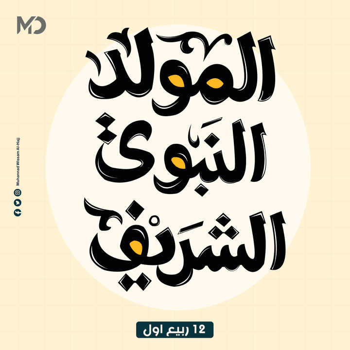 تصميم تايبو جرافي احترافي