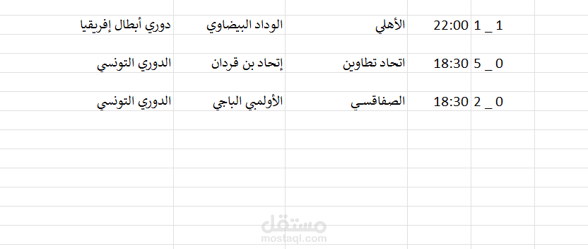 ويب سكراب