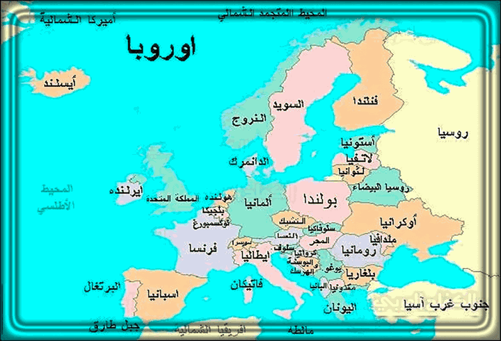 ترجمة وتصميم لخريطة اوروبا