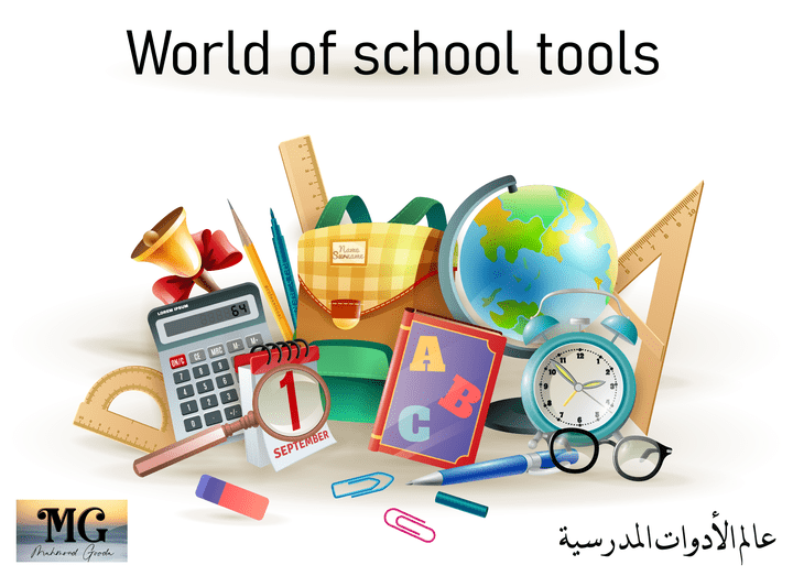 تصميم لوجو لمكتبة بيع ادوات مدرسية .