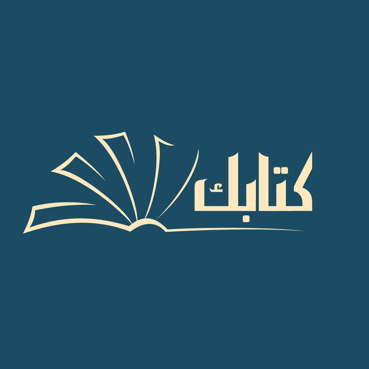 تصميم شعار لمكتبة .