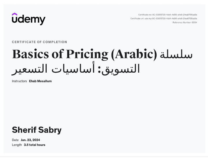 Basics of Pricing (Arabic) سلسلة التسويق: أساسيات التسعير