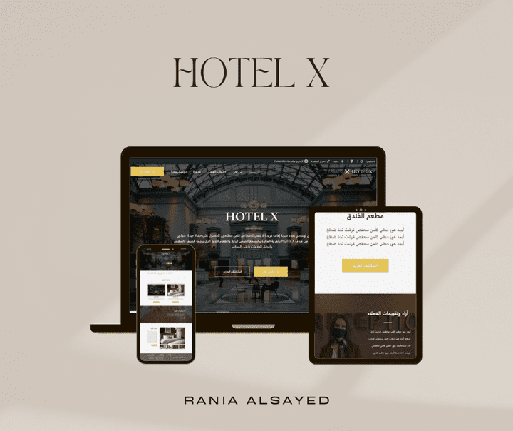 موقع الكتروني لفندق hotel x