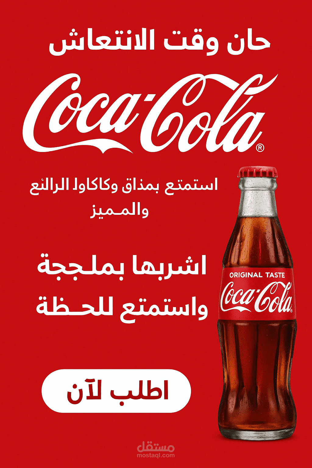 مصمم بوسترات اعلانيه احترافيه مناسبه للسوشيال ميديا