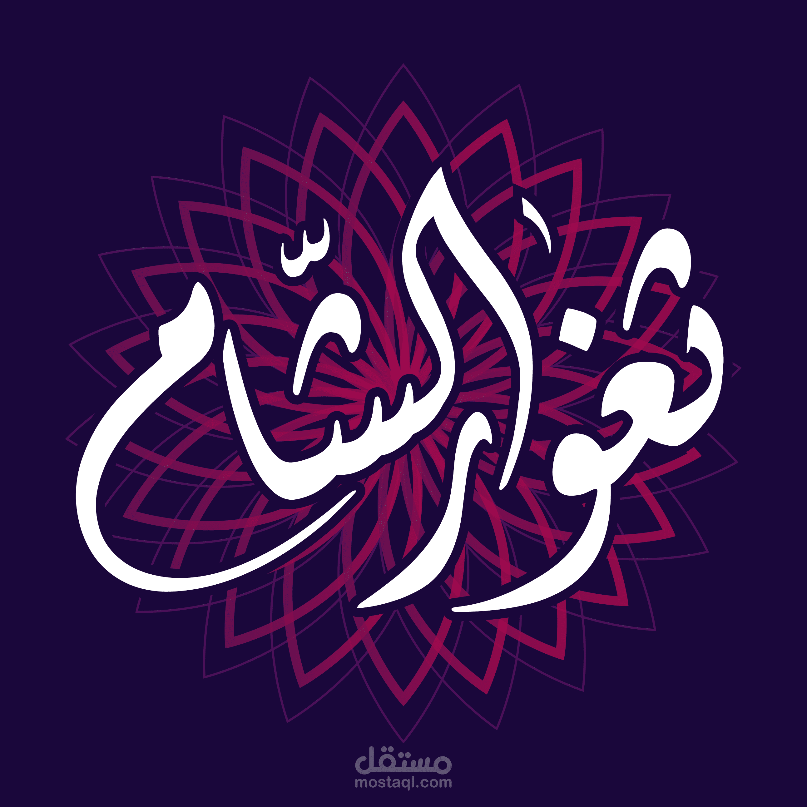 تصميم Logo + Profile لصفحة اخبارية