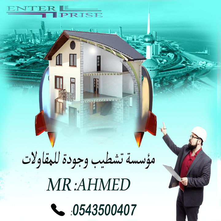 تصميم سوشيال ميديا لشركة مقاولات