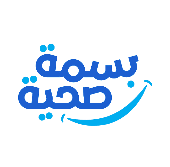 بسمة صحية