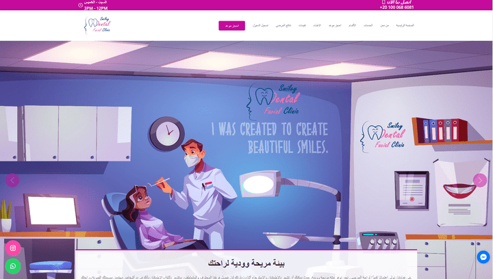 Landing page for dental clinic