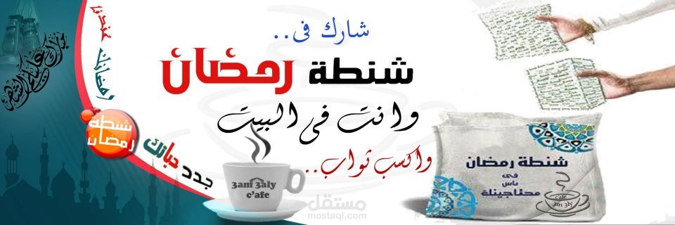 دعايه واهلان