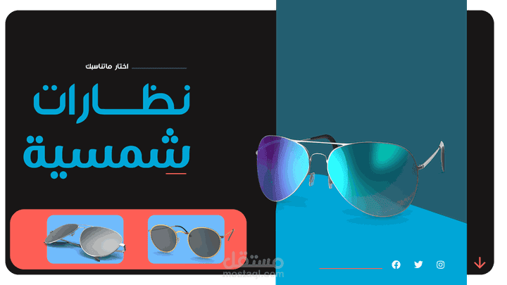 تصميم بنر لمتجر نظارات