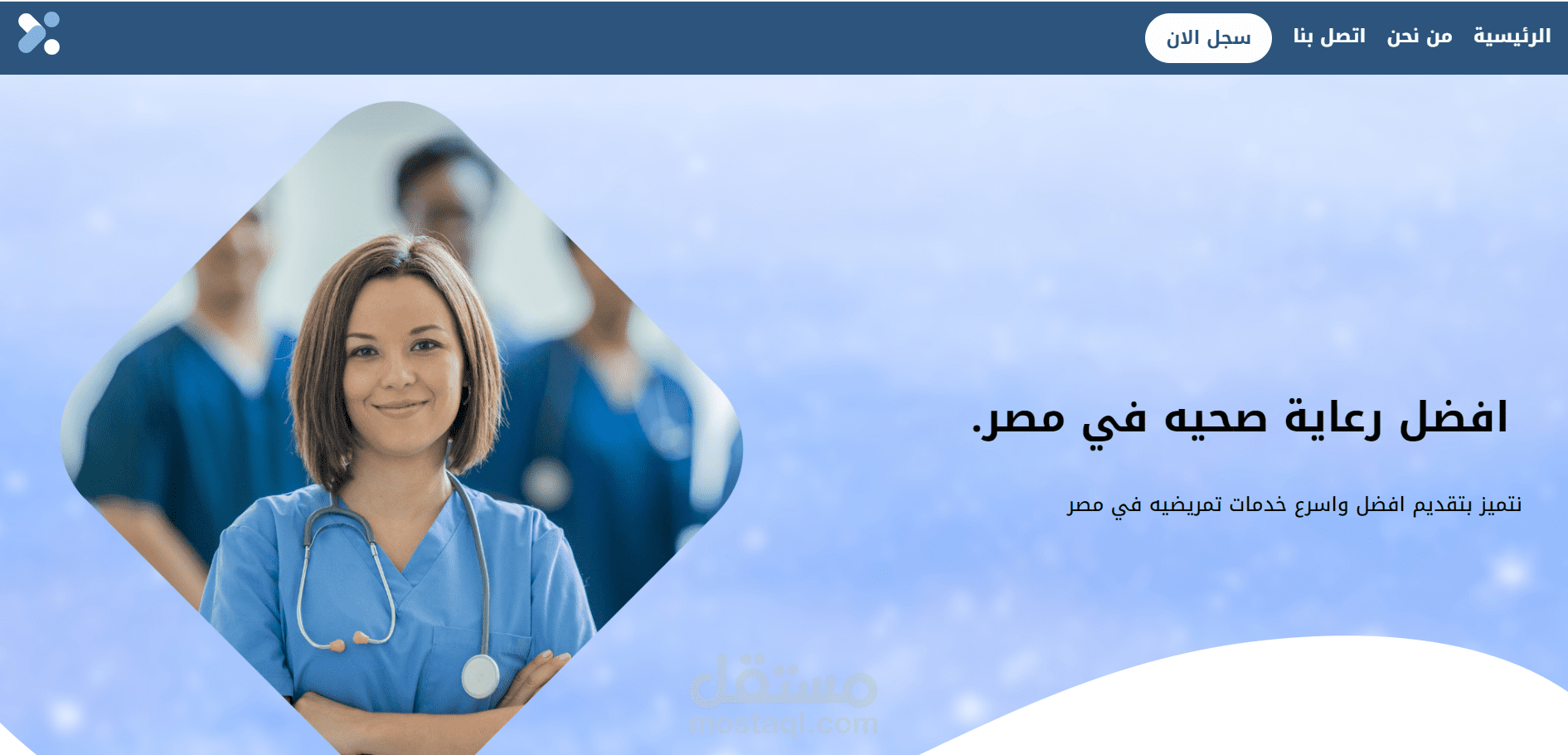 موقع تمريض منزلي