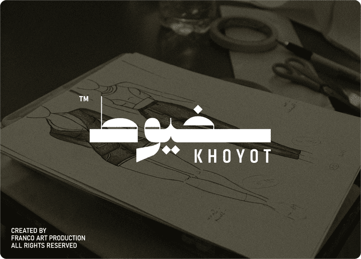 شعار لشركة " خيوط Khoyot "