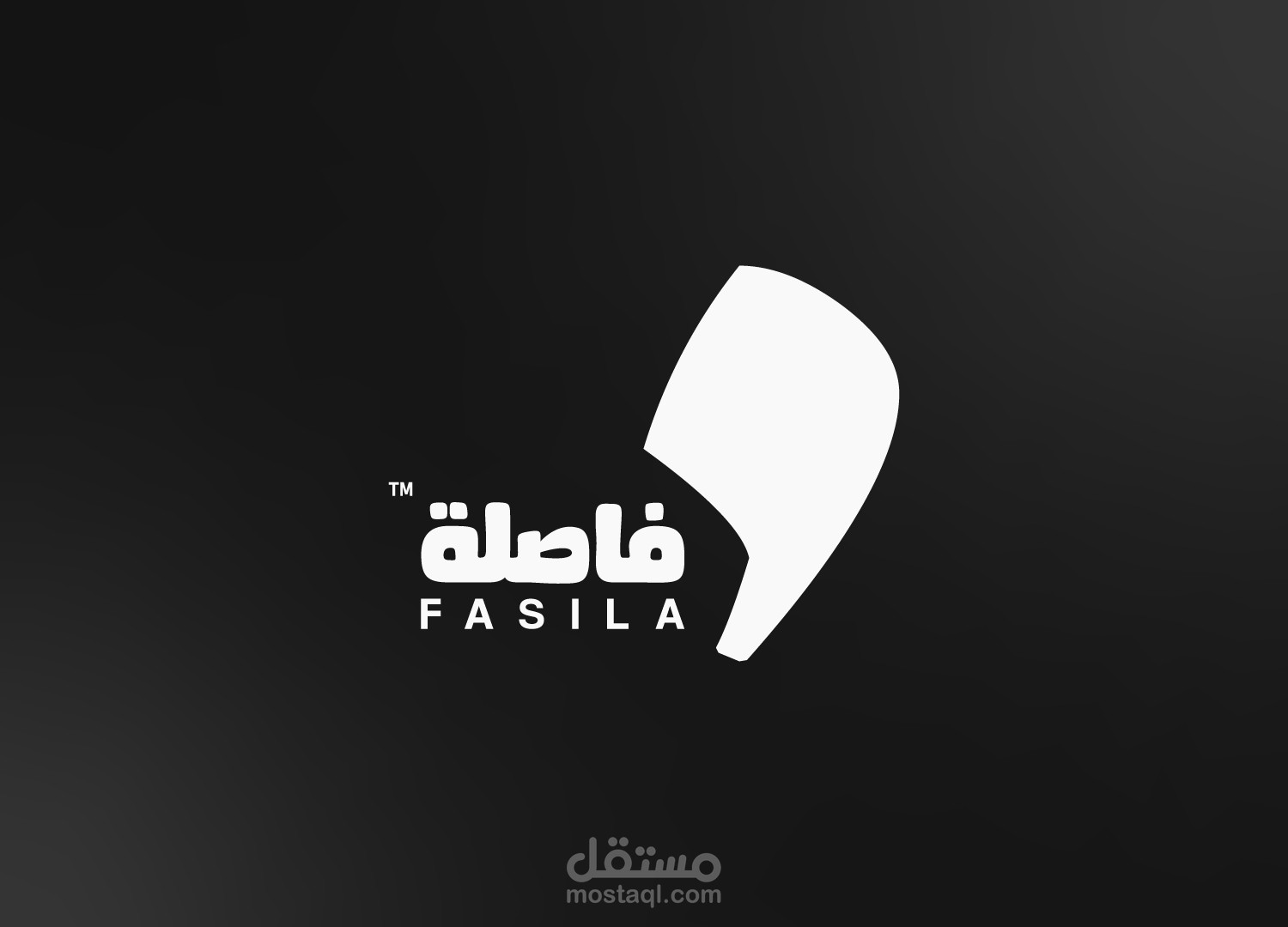 شعار مركز تعلم القراءة باللغة العربية - فـاصلة Fasila