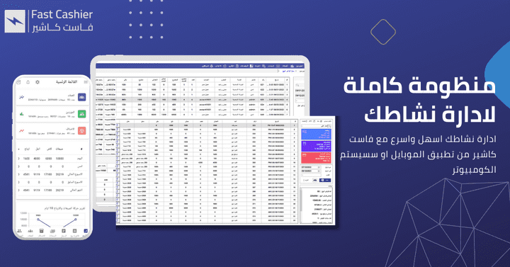 نظام مبيعات و حسابات pos كلاود مبني علي امازون Aws