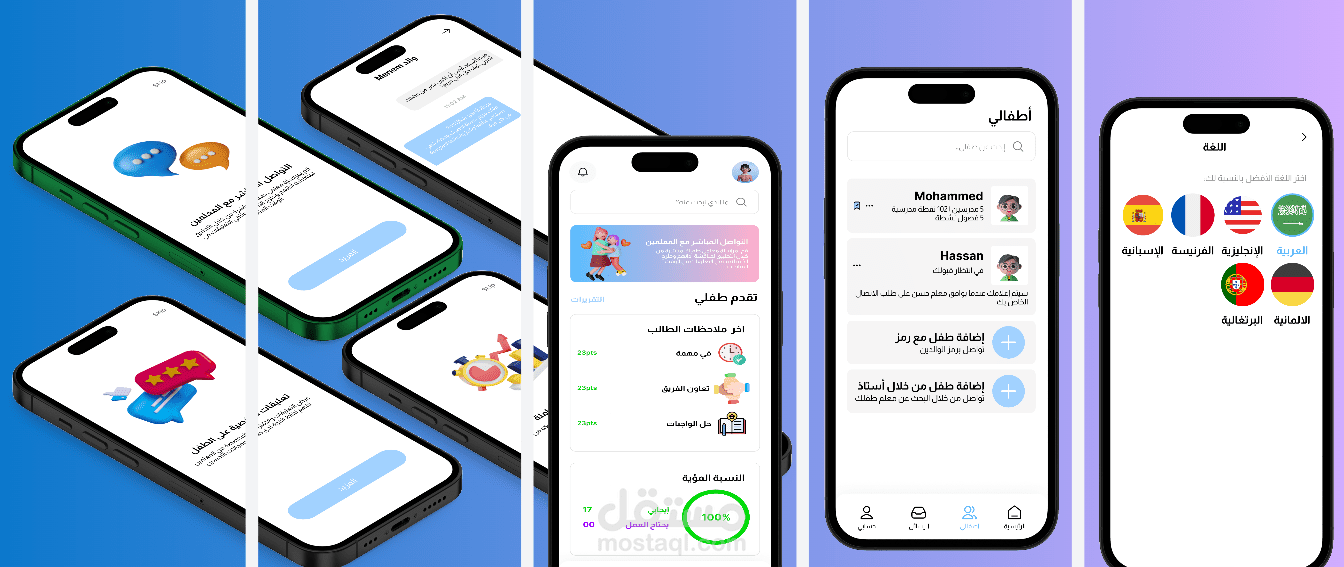 تطبيق تعليمي يربط المدرسة والمعلم مع أولياء الأمور لمتابعه الأبناء والدرجات