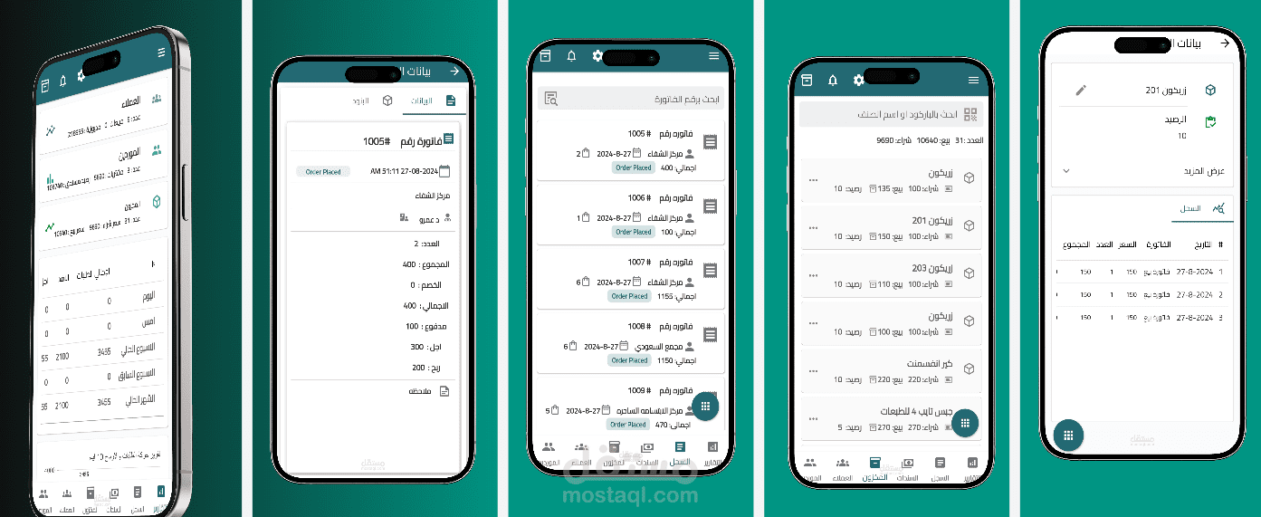 تطبيق اداره معمل الاسنان ومتابعه طلبات العيادات والاطباء
