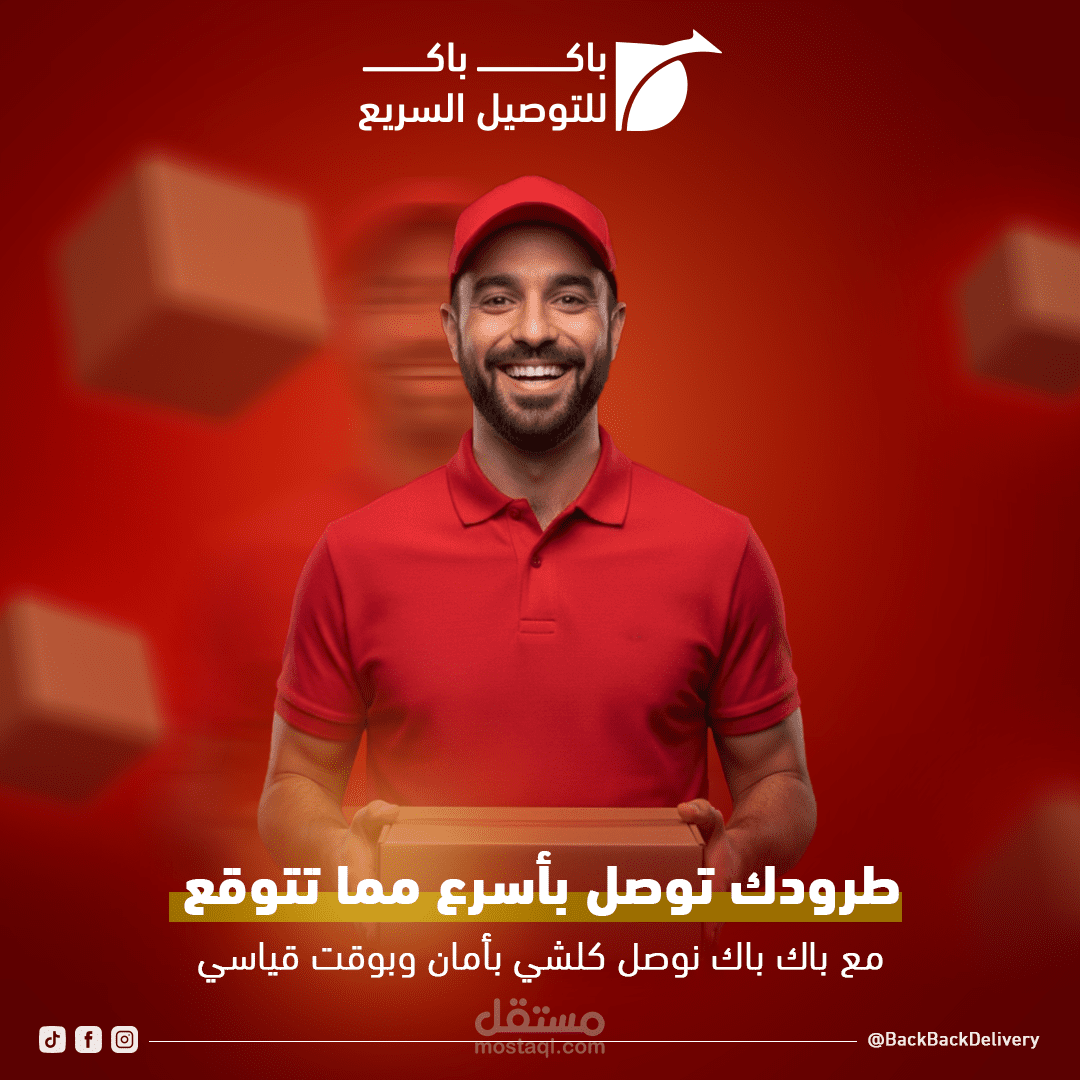 تصاميم سوشيال ميديا لصالح شركة توصيل