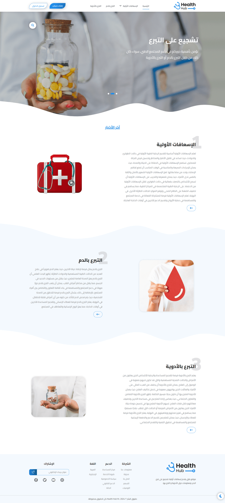 Health Hub - Web Application