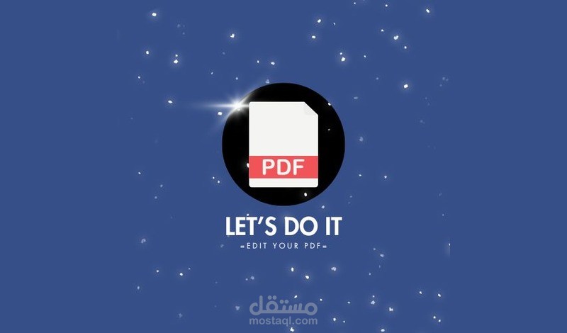 استخراج وتعديل ملفات ال PDF