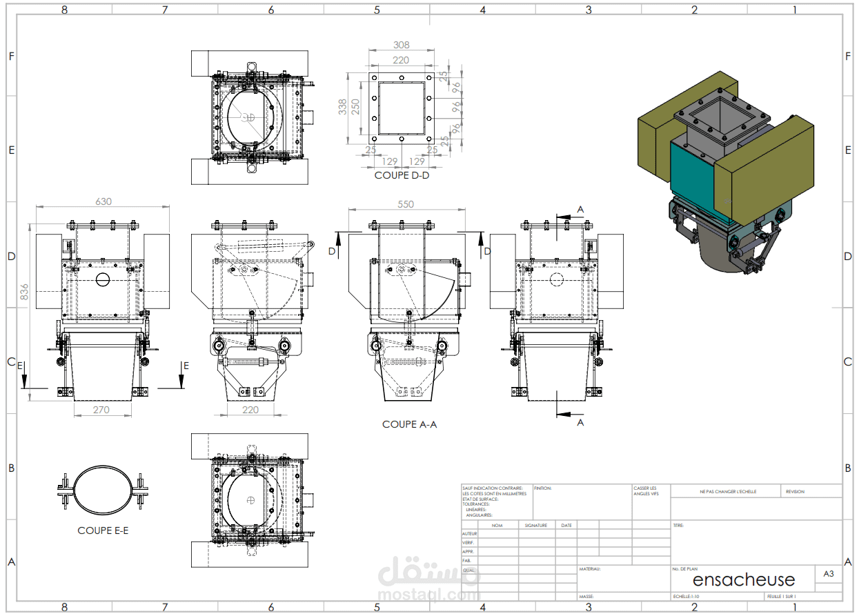 تصميم آلة تكييس