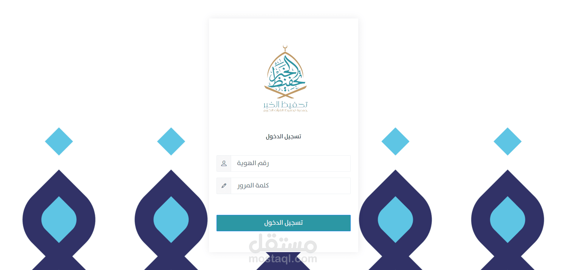 مشروع تحفيظ الخبر