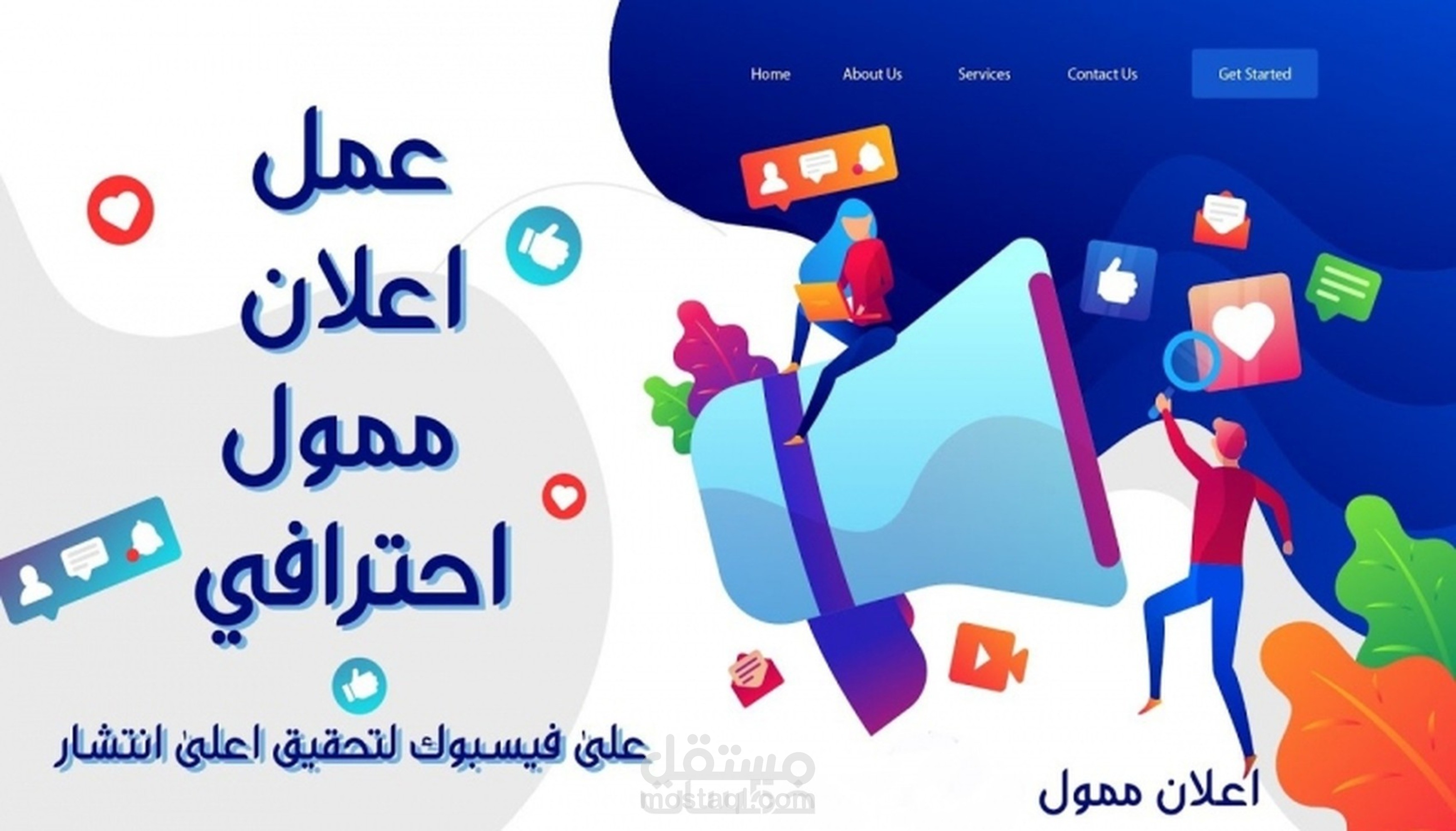 إدارة اعلانات فيس بوك لاي صفحة موجوده