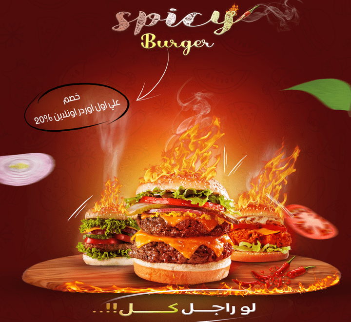 Spicy Burger