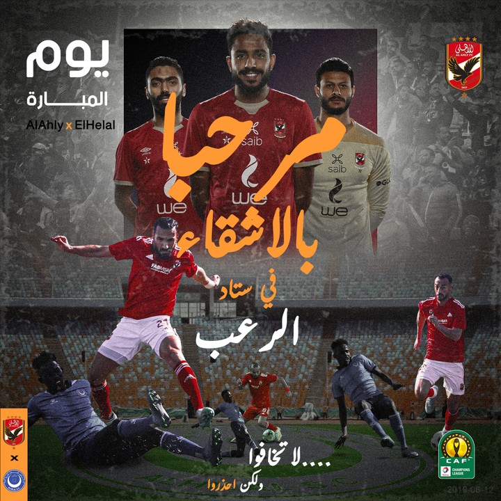 بطاقة مباراة الاهلي والهلال السوداني