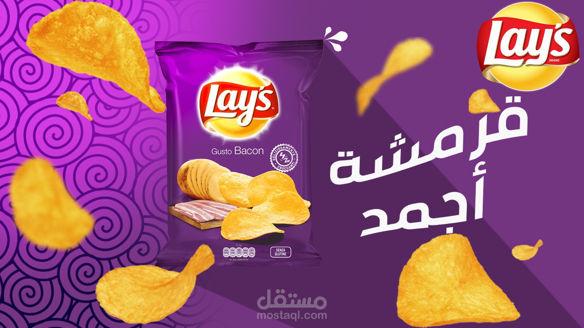 Design an advertising poster for Chipsy | مستقل