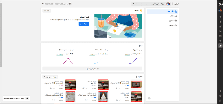 نتائج حمله اعلانيه علي الفيس لصالح متجر ستائر