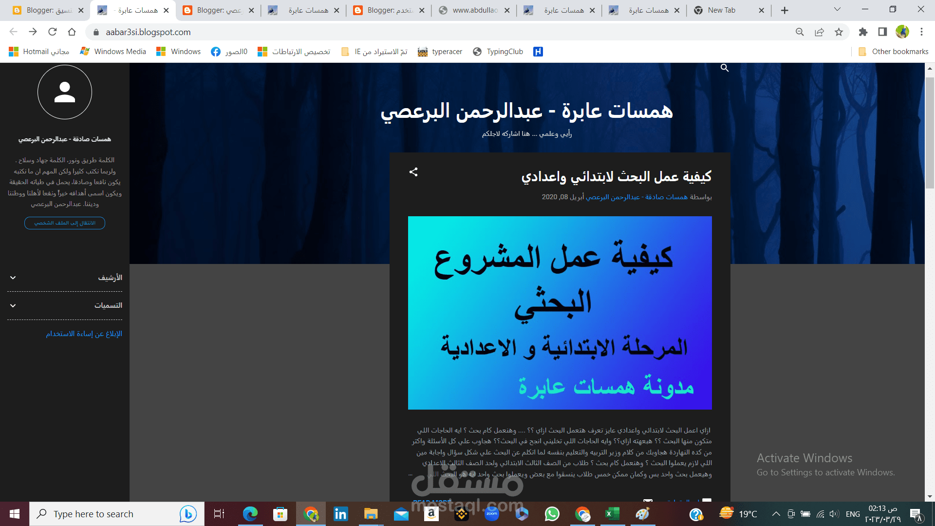مدونة همسات عابرة - كتابة محتوي  ادبي وعلمي واداري وسياسي