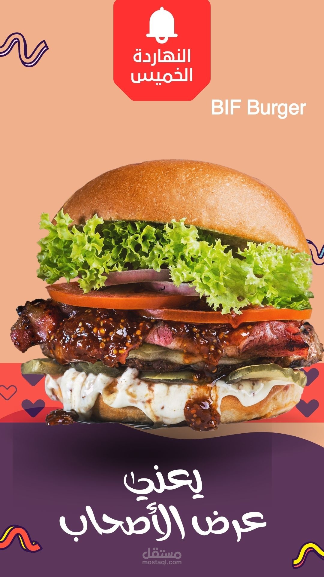تصميم شعار لمطعم برجر