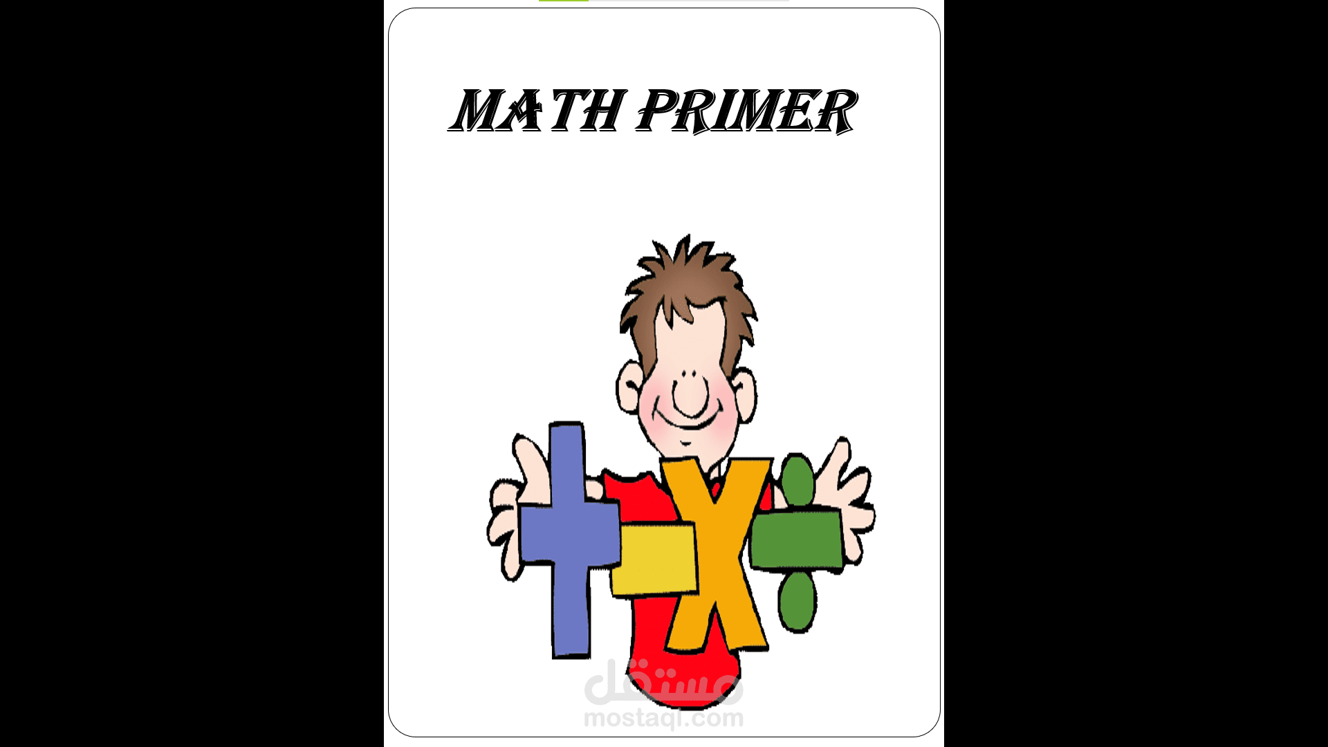 math Primer مستقل