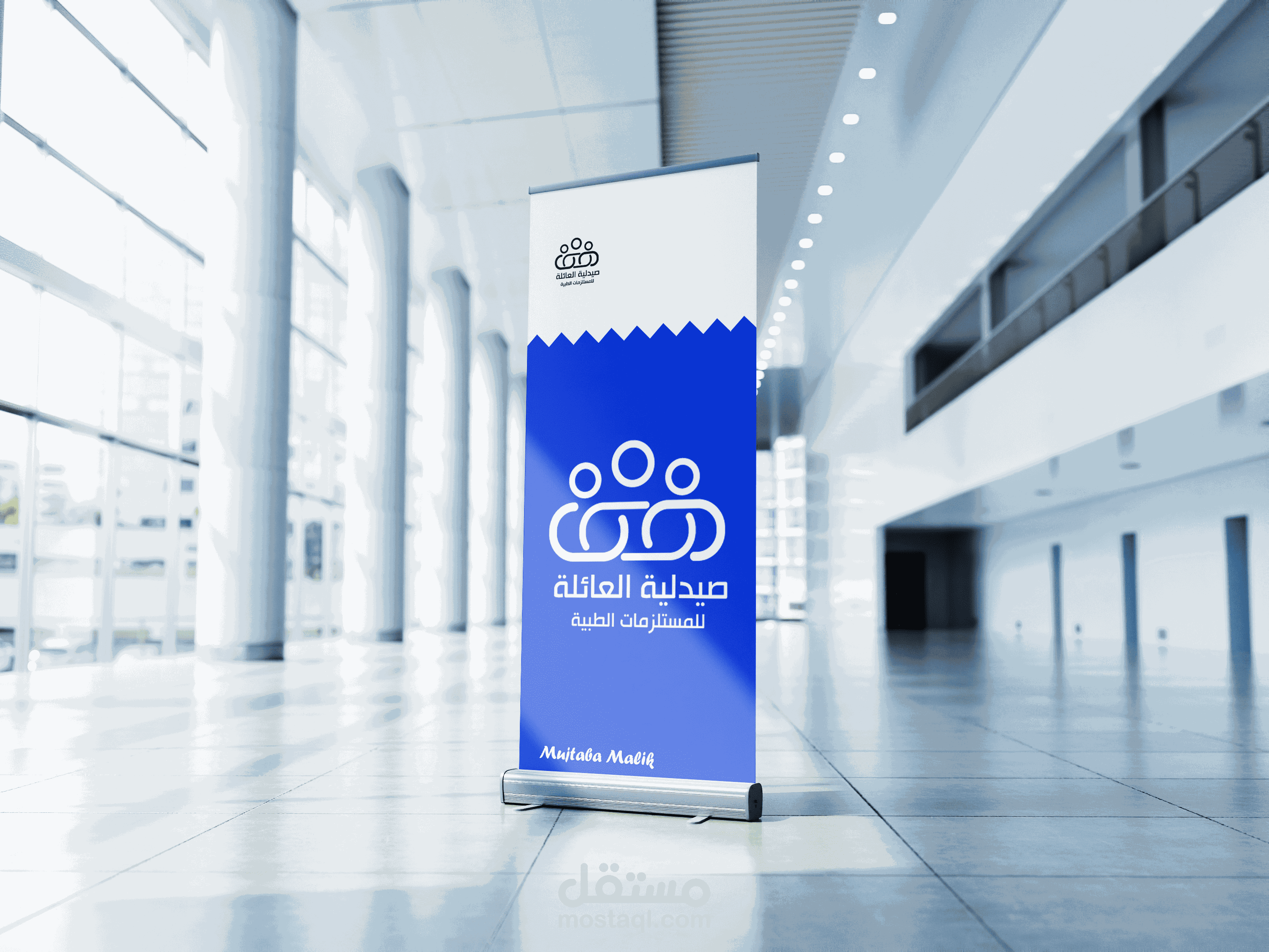 لوقو صيدلية