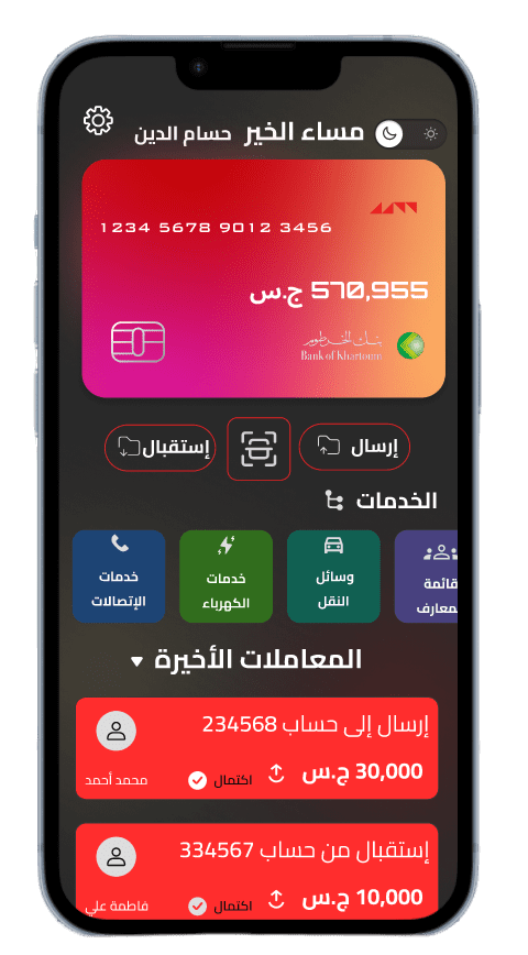 تصميم واجهة مستخدم و تجربة المستخدم لتطبيق "بنكك"