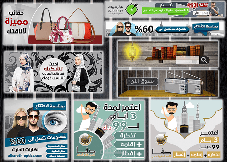 مجموعة بنرات منوعة حديثة