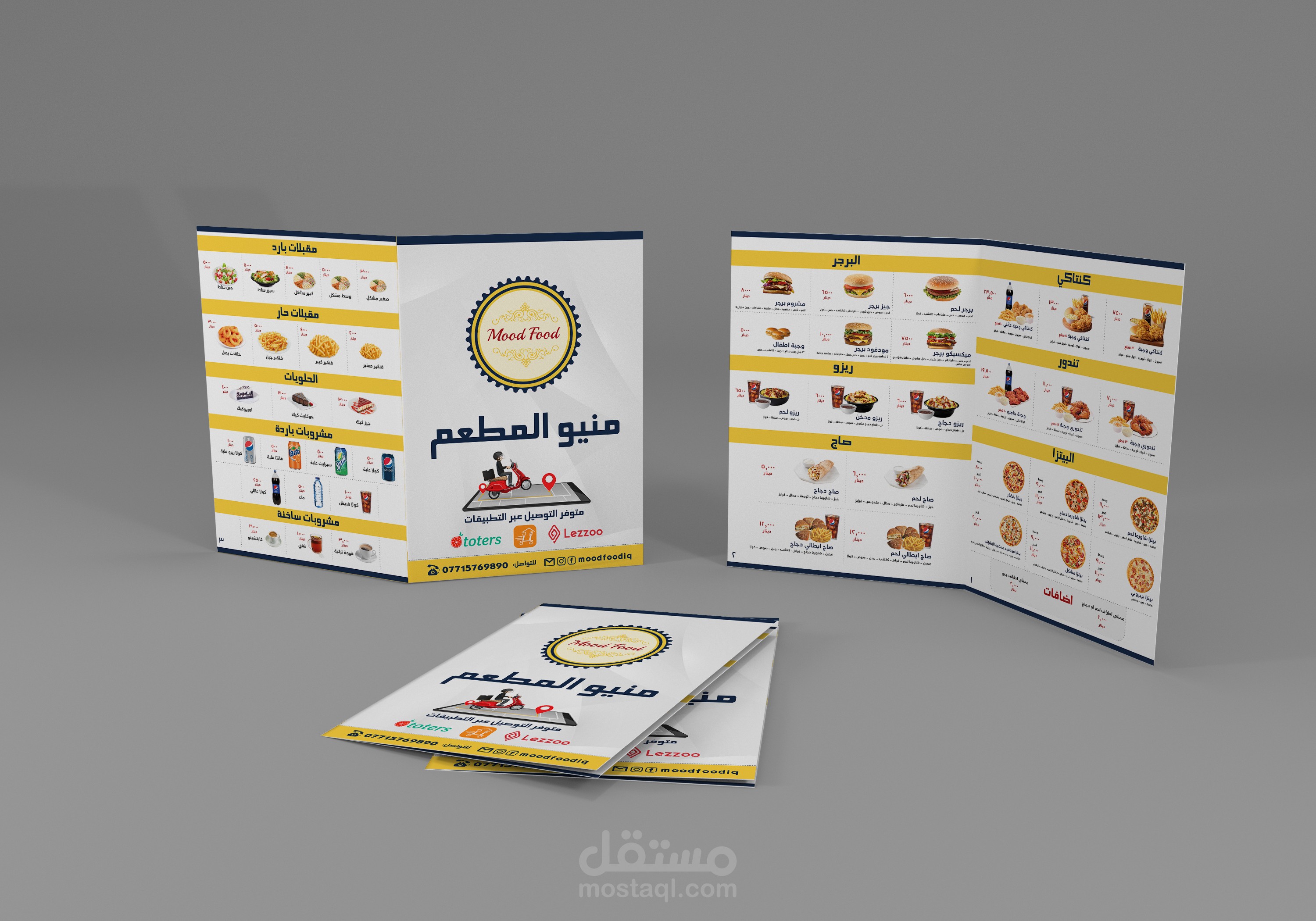 تصميم منيو مطعم
