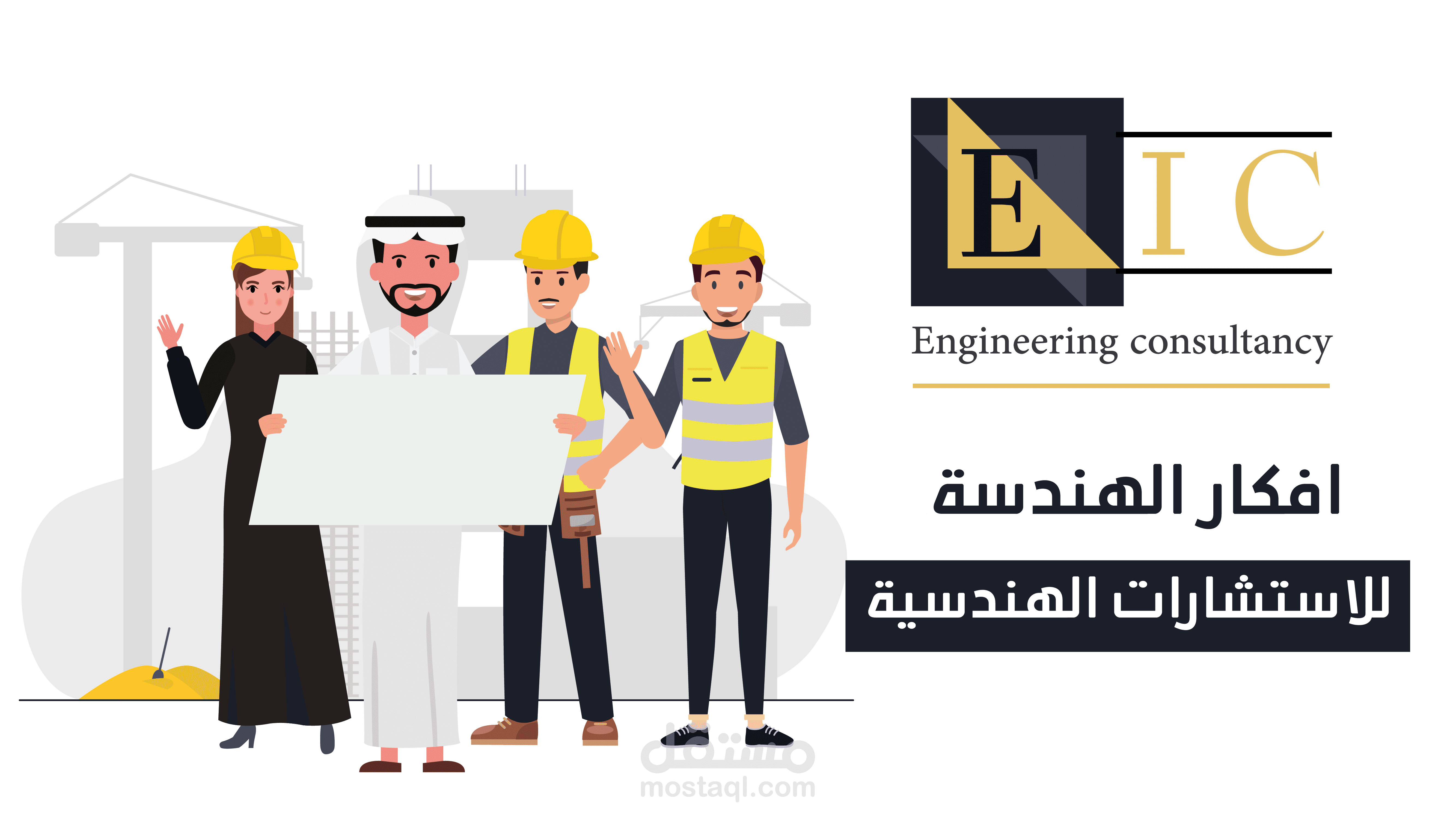 موشن جرافيك مكتب هندسي