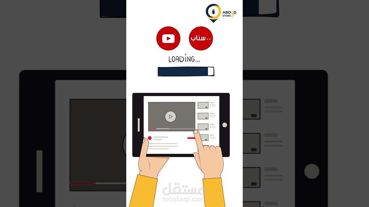 موشن جرافيك متجر العاب